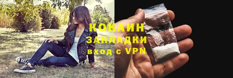 купить  сайты  Кадников  COCAIN Перу 