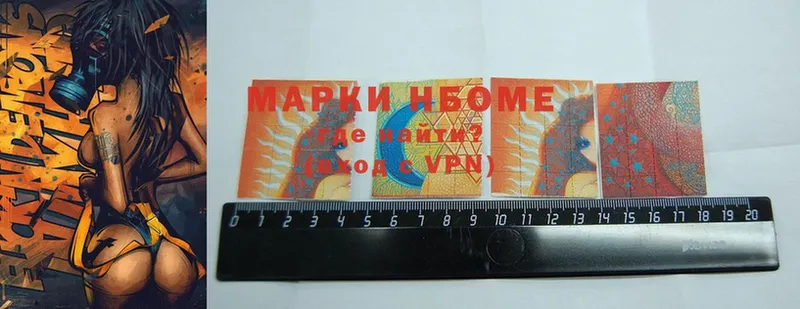 Марки 25I-NBOMe 1,5мг  Кадников 